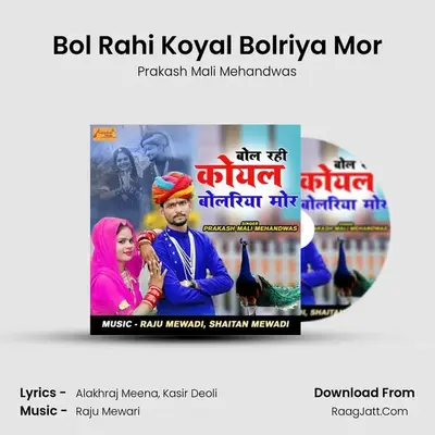 Bol Rahi Koyal Bolriya Mor mp3 song