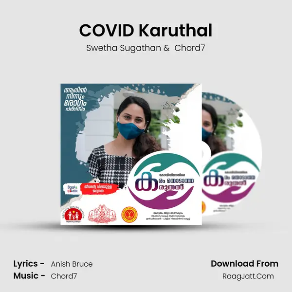 COVID Karuthal MP3 Song by Swetha Sugathan Cover