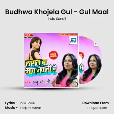 Budhwa Khojela Gul - Gul Maal MP3 Song by Indu Sonali Cover