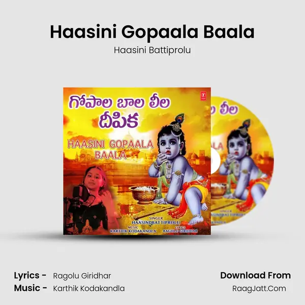 Haasini Gopaala Baala - Haasini Battiprolu