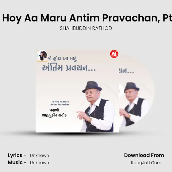 Jo Hoy Aa Maru Antim Pravachan, Pt. 4 MP3 Song by SHAHBUDDIN RATHOD Cover