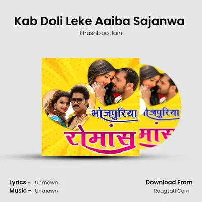 Kab Doli Leke Aaiba Sajanwa (From 