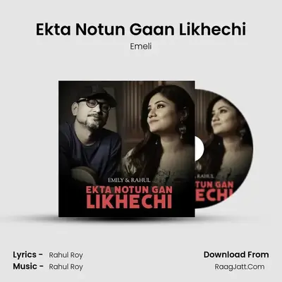 Ekta Notun Gaan Likhechi - Emeli
