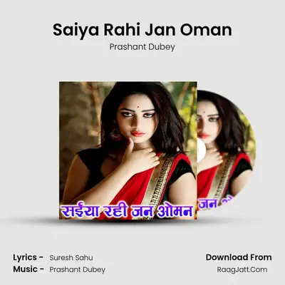 Saiya Rahi Jan Oman mp3 song