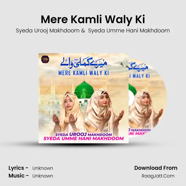 Mere Kamli Waly Ki - Single - Syeda Urooj Makhdoom