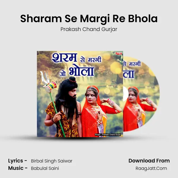 Sharam Se Margi Re Bhola - Prakash Chand Gurjar