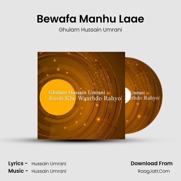 Bewafa Manhu Laae MP3 Song by Ghulam Hussain Umrani Cover