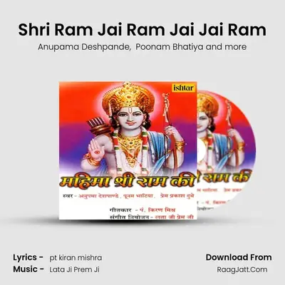 Shri Ram Jai Ram Jai Jai Ram mp3 song