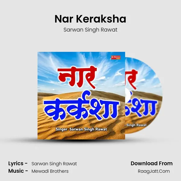 Nar Keraksha mp3 song