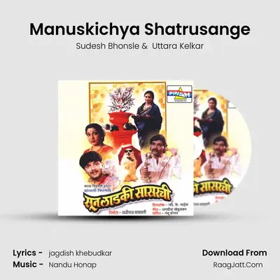 Manuskichya Shatrusange MP3 Song by Sudesh Bhonsle Cover