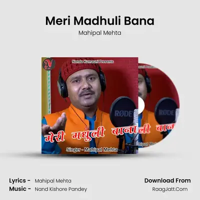 Meri Madhuli Bana mp3 song