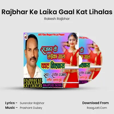 Rajbhar Ke Laika Gaal Kat Lihalas mp3 song
