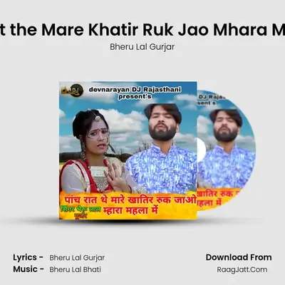 Panch Rat the Mare Khatir Ruk Jao Mhara Mahala Me MP3 Song by Bheru Lal Gurjar Cover