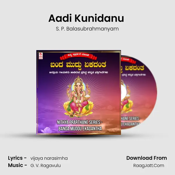 Aadi Kunidanu (From "Vijyisu Vinayaka") Cover
