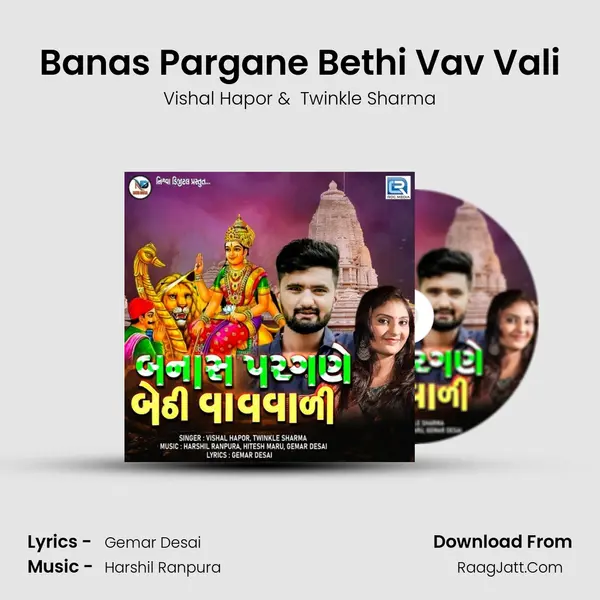 Banas Pargane Bethi Vav Vali mp3 song
