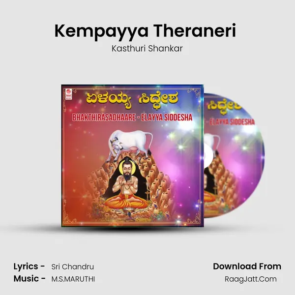 Kempayya Theraneri (From 