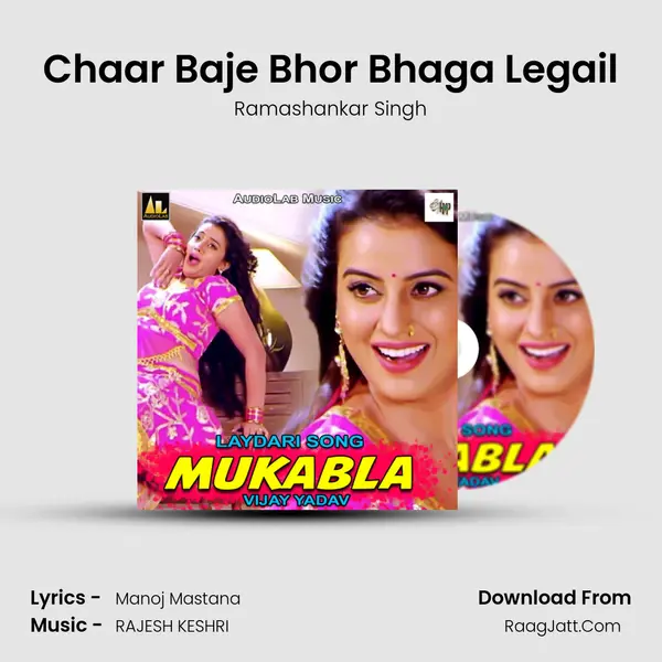 Chaar Baje Bhor Bhaga Legail MP3 Song by Ramashankar Singh Cover