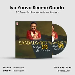 Iva Yaava Seeme Gandu (From "Ranaranga") Cover