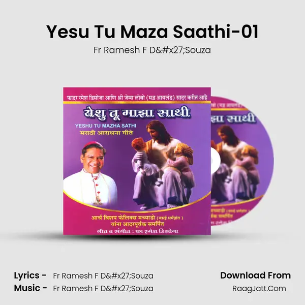 Yesu Tu Maza Saathi - 