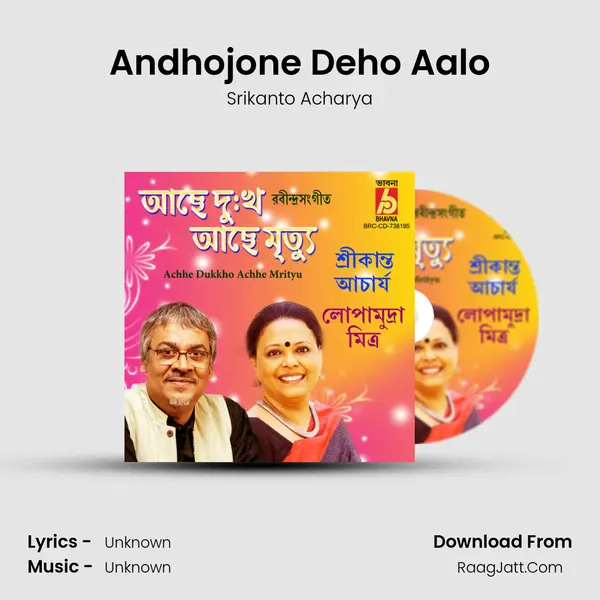 Andhojone Deho Aalo MP3 Song by Srikanto Acharya Cover