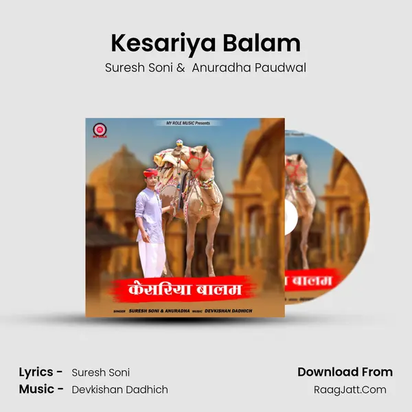 Kesariya Balam MP3 Song by Suresh Soni Cover