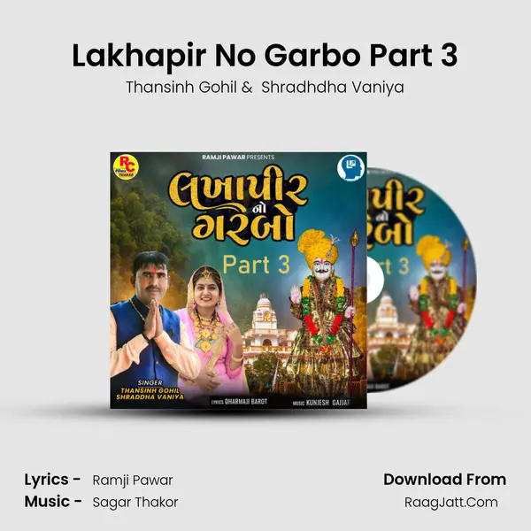 Lakhapir No Garbo Part 3 MP3 Song by Thansinh Gohil Cover