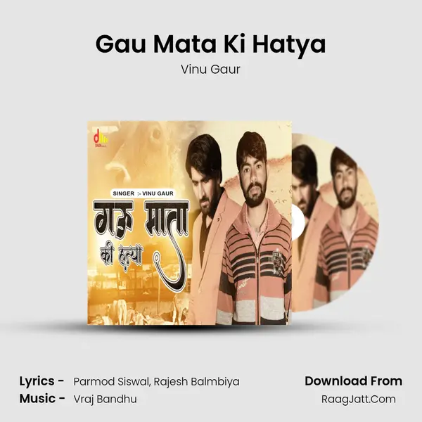 Gau Mata Ki Hatya - 
