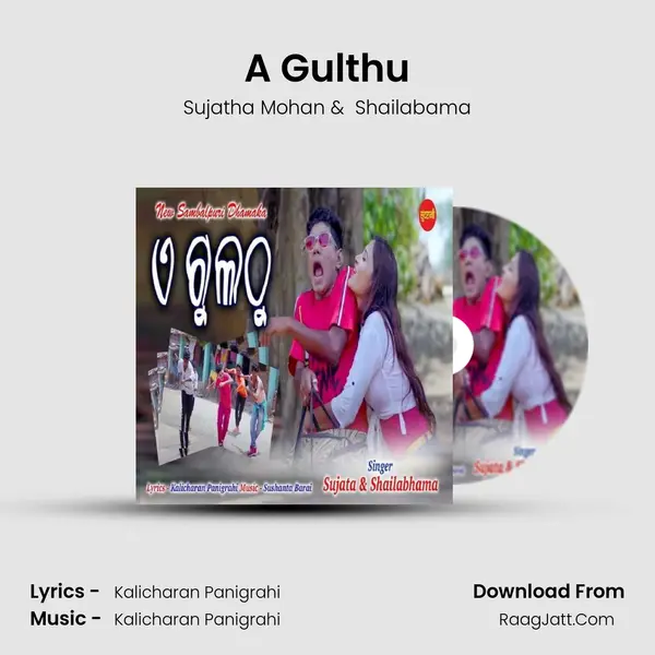 A Gulthu - Sujatha Mohan