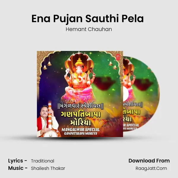 Ena Pujan Sauthi Pela (From 