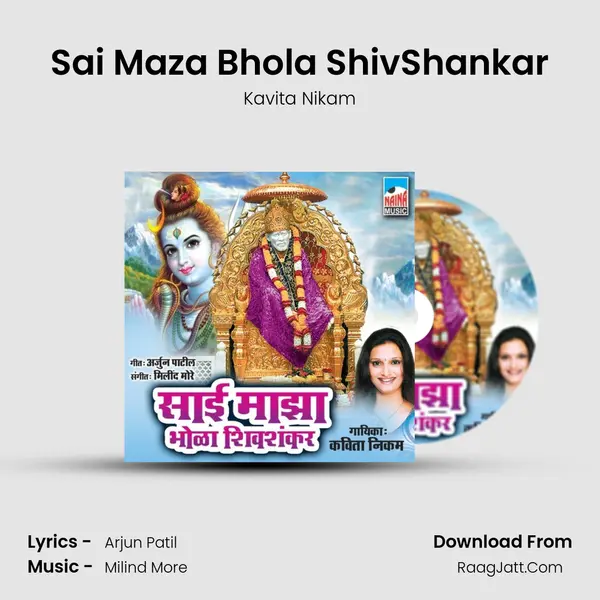 Sai Maza Bhola ShivShankar - 