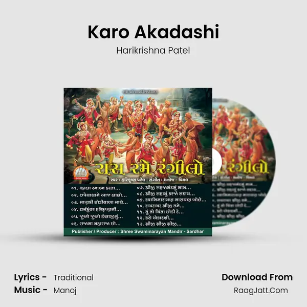 Karo Akadashi MP3 Song by Harikrishna Patel Cover