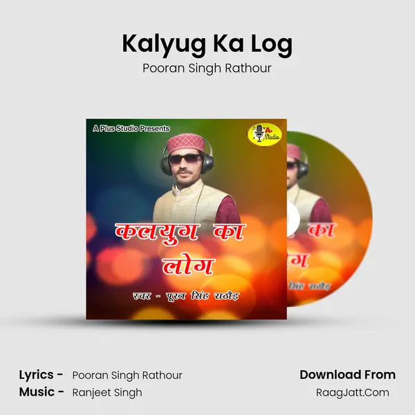 Kalyug Ka Log MP3 Song by Pooran Singh Rathour Cover