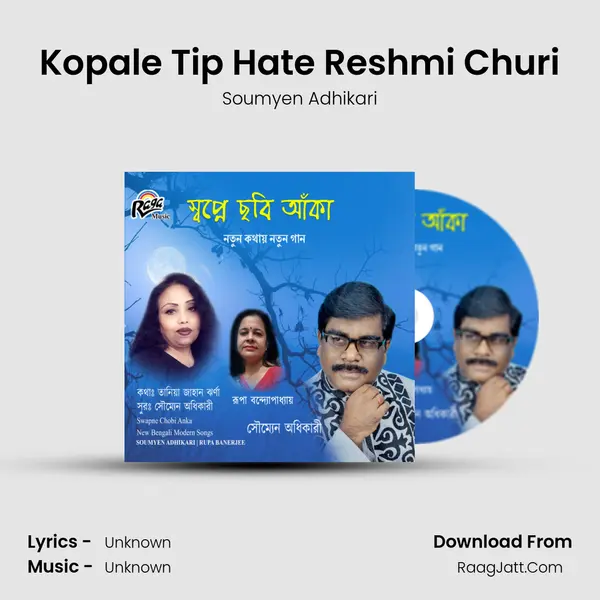 Kopale Tip Hate Reshmi Churi mp3 song
