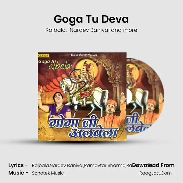 Goga Tu Deva mp3 song