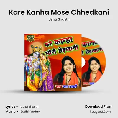Kare Kanha Mose Chhedkani MP3 Song by Usha Shastri Cover