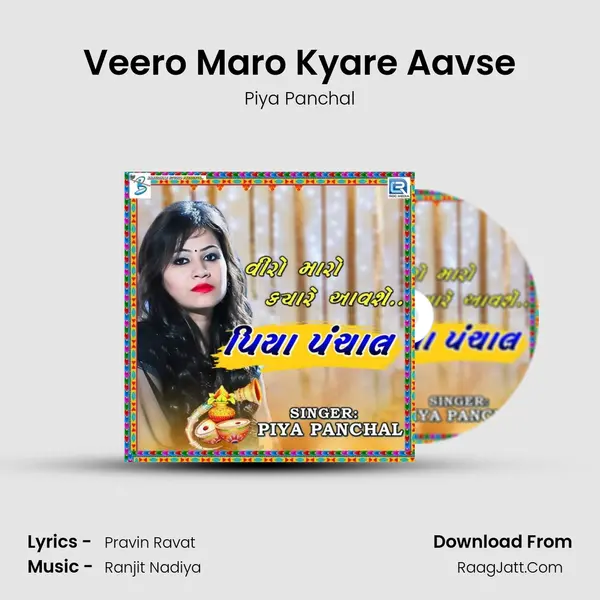 Veero Maro Kyare Aavse MP3 Song by Piya Panchal Cover