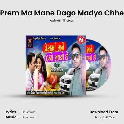 Prem Ma Mane Dago Madyo Chhe MP3 Song by Ashvin Thakor Cover
