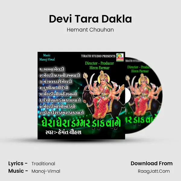 Devi Tara Dakla MP3 Song by Hemant Chauhan Cover