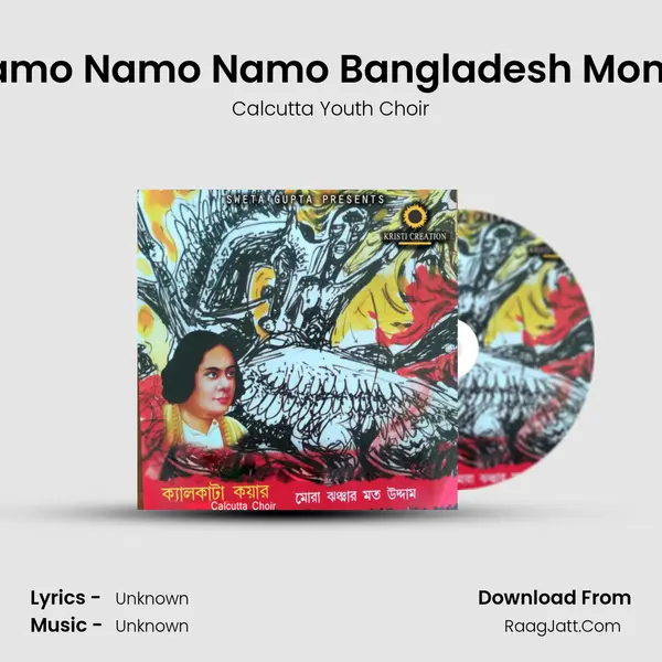 Namo Namo Namo Bangladesh Momo MP3 Song by Calcutta Youth Choir Cover