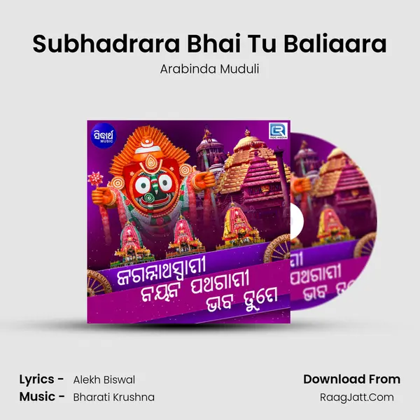 Subhadrara Bhai Tu Baliaara Cover