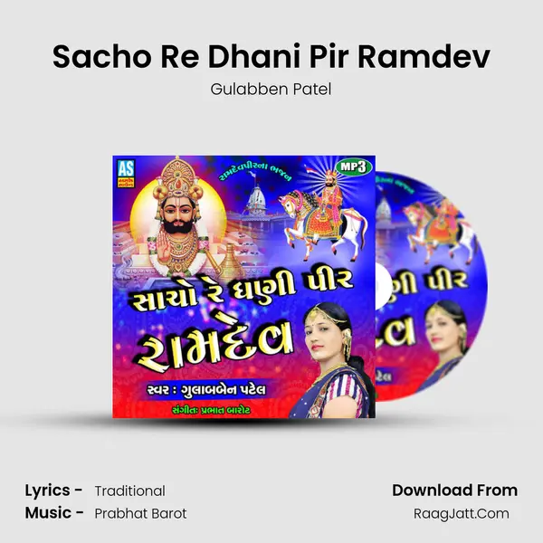Sacho Re Dhani Pir Ramdev mp3 song