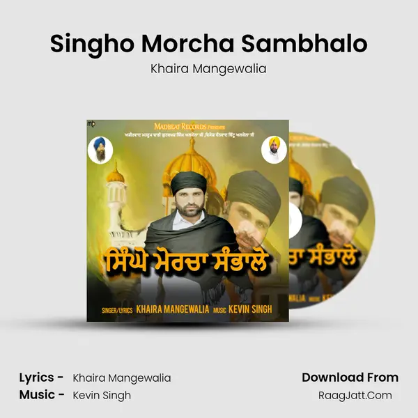Singho Morcha Sambhalo mp3 song