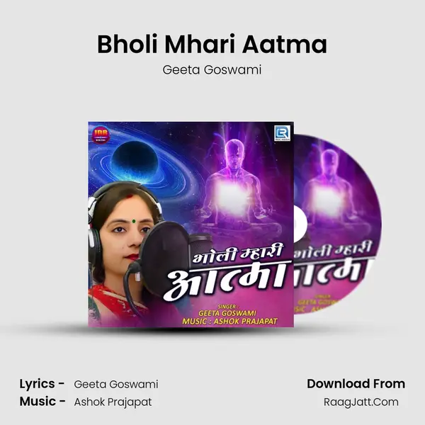 Bholi Mhari Aatma MP3 Song by Geeta Goswami Cover