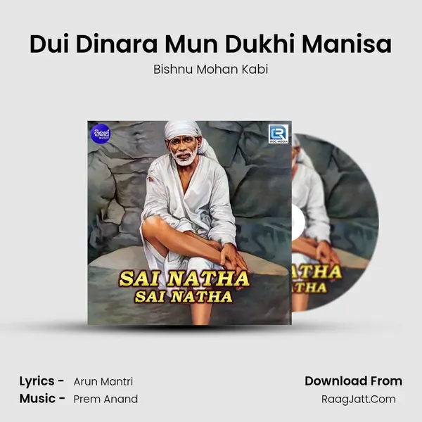Sai Natha Sai Natha - Bishnu Mohan Kabi