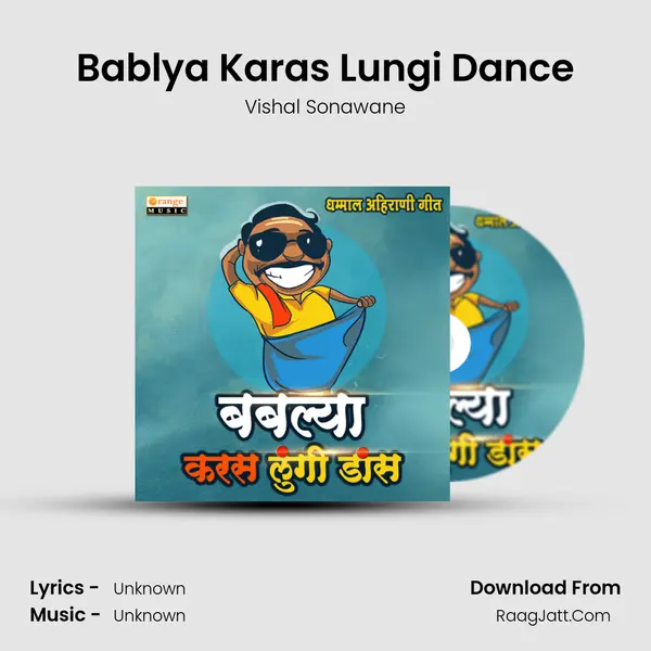Bablya Karas Lungi Dance MP3 Song by Vishal Sonawane Cover