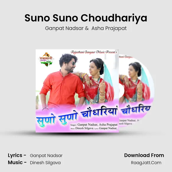 Suno Suno Choudhariya - Ganpat Nadsar