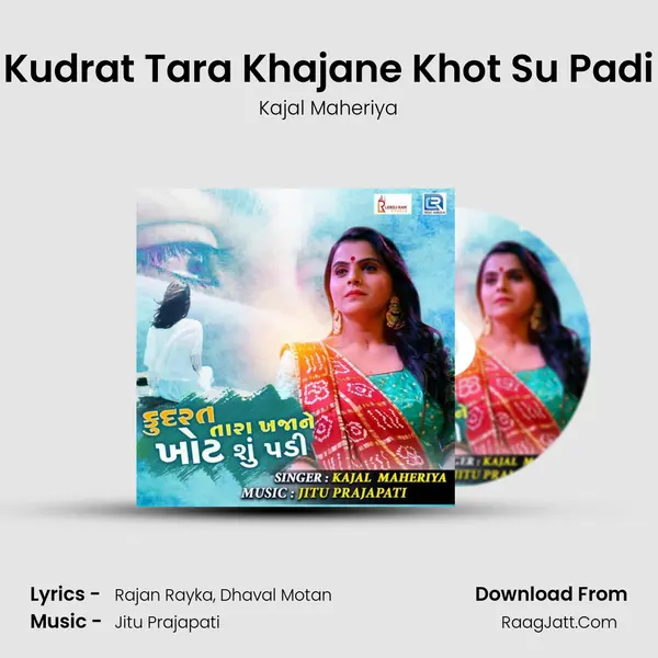 Kudrat Tara Khajane Khot Su Padi - Kajal Maheriya
