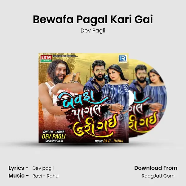 Bewafa Pagal Kari Gai - Dev Pagli