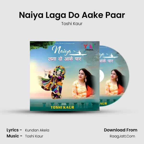 Naiya Laga Do Aake Paar MP3 Song by Toshi Kaur Cover