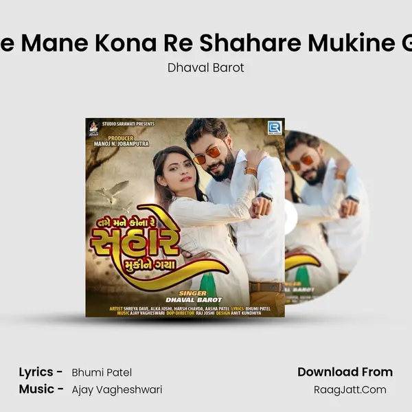 Tame Mane Kona Re Shahare Mukine Gaya mp3 song